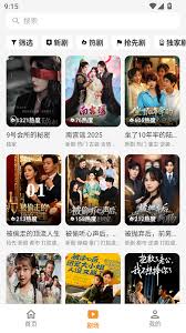 碎片剧场app如何使用 第2张