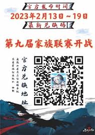 忍者必须死3 2026年1月兑换码是什么 第2张