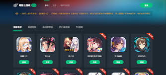 网易云平台如何在线玩游戏 第2张