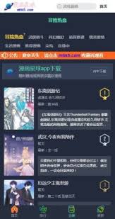 漫画星球免费下拉式入口在哪 第2张