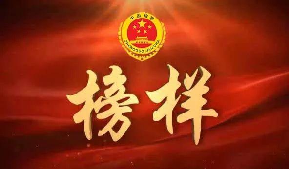 ​「榜样」陈丽霞同志先进事迹 第2张