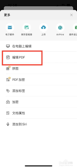 全能扫描王app如何调整页面尺寸 第1张