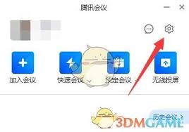 腾讯会议怎么设置虚拟背景 第1张