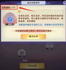 想不想修真鸿运符过期怎么办 第1张