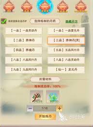 想不想修真鸿运符过期怎么办 第2张