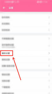 哔哩哔哩音量均衡如何打开 第1张