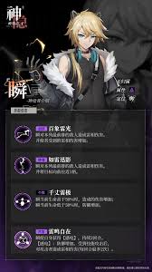 神隐之子神觉者瞬角色怎么样 第2张