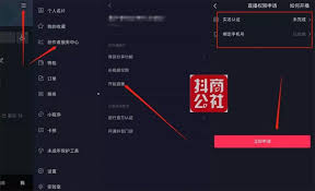 抖音如何开启直播功能 第2张
