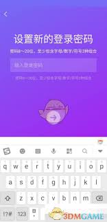 抖音极速版如何设置登录密码 第2张