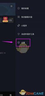 抖音极速版如何设置登录密码 第3张