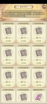 凡人传说上古十绝地剑道素材如何获取 第2张