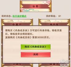 想不想修真中肉身的作用是什么 第1张