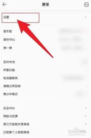 qq音乐如何设置音质 第3张