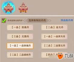 想不想修真炼器炉等级提升有上限吗 第1张