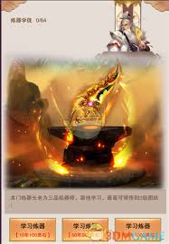 想不想修真炼器炉等级提升有上限吗 第2张