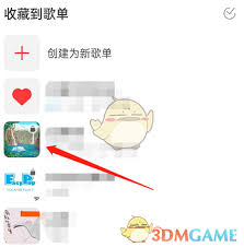 网易云音乐如何添加最近播放歌曲到歌单 第1张