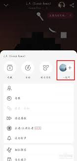 网易云音乐如何添加最近播放歌曲到歌单 第3张