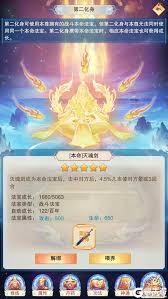 想不想修真第二化身开启方法 第2张