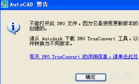如何轻松打开dwg文件 第1张