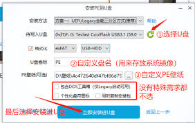 如何制作PE启动盘 第1张