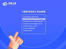 如何制作PE启动盘 第2张