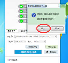 如何制作PE启动盘 第3张