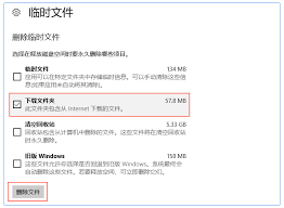 downloading文件怎么彻底清除 第1张