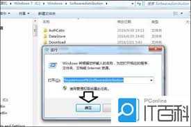 downloading文件怎么彻底清除 第2张