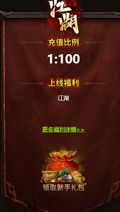 这就是江湖如何微氪比肩土豪 第1张