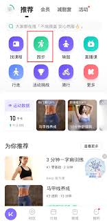 keep如何记录跑步路线 第2张