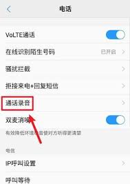 手机录音文件存储位置在哪 第1张