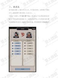 这就是江湖有哪些小技巧 第3张