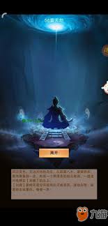 想不想修真神通技能点如何增加 第3张