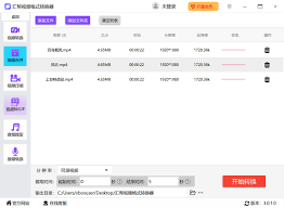 视频格式转换工具怎么选择 第2张