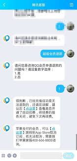 QQ会员如何申请退款 第2张