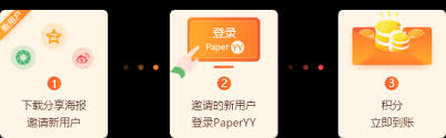 paperyy免费查重如何使用 第1张