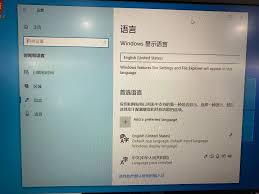 Win10微软商城中英混搭问题怎么解决 第1张