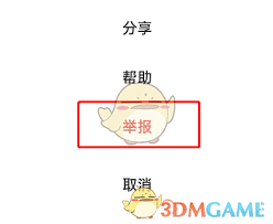 闲鱼举报在哪？手把手教你举报商品步骤 第1张