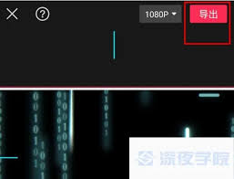 剪映怎么合并已分割的视频 第2张