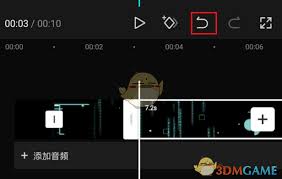 剪映怎么合并已分割的视频 第3张
