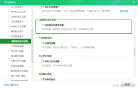 360手机浏览器如何关闭风险提示 第1张