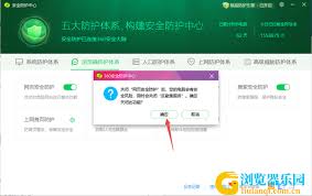 360手机浏览器如何关闭风险提示 第2张