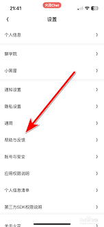 火花Chat客服位置在哪 第2张