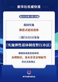 手机怎么查询法定退休年龄 第1张
