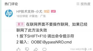 win11笔记本联网卡顿解决方法 第1张