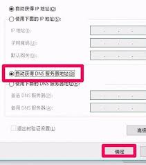 win11笔记本联网卡顿解决方法 第3张