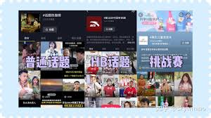 抖音挑战话题发什么内容易火 第1张