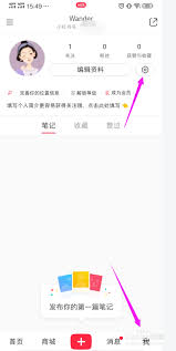 小红书如何设置登录密码 第1张