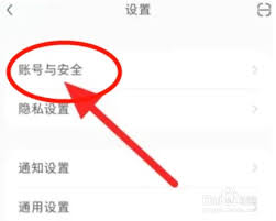 小红书如何设置登录密码 第2张