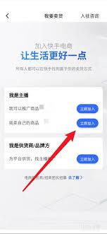 快手怎么申请开店 第1张